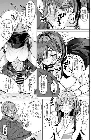 [ciaociao]小柄な男の子がでかい女の子とH – 12