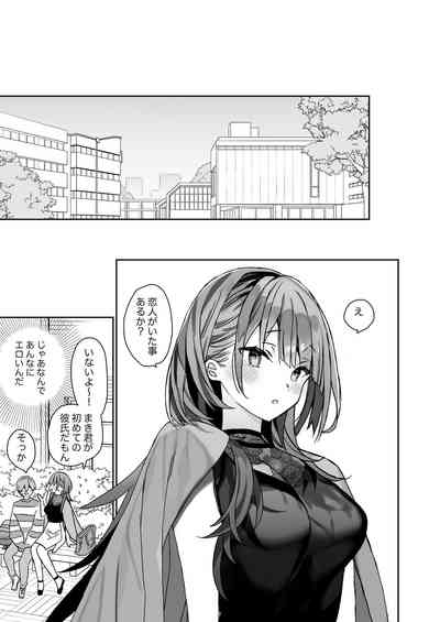 [ciaociao]小柄な男の子がでかい女の子とH – 26