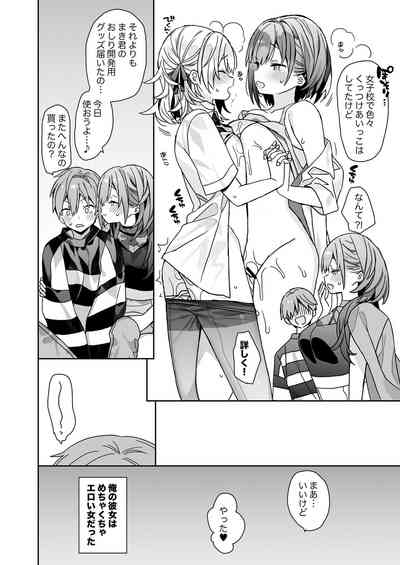 [ciaociao]小柄な男の子がでかい女の子とH – 27