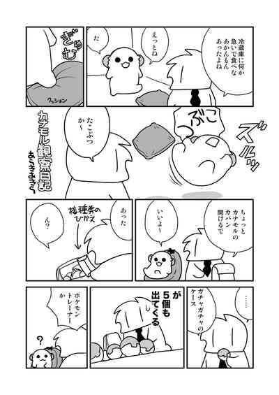 [ciaociao]小柄な男の子がでかい女の子とH – 28