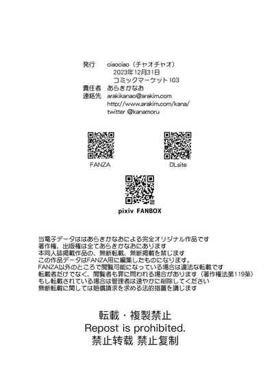 [ciaociao]小柄な男の子がでかい女の子とH – 29