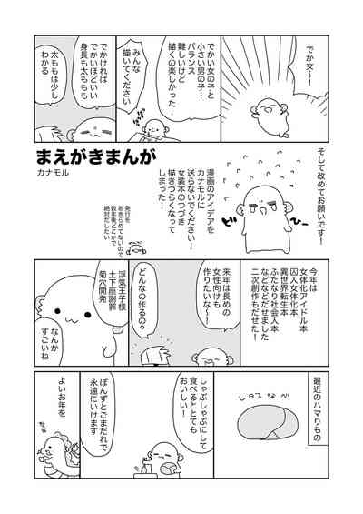 [ciaociao]小柄な男の子がでかい女の子とH – 3