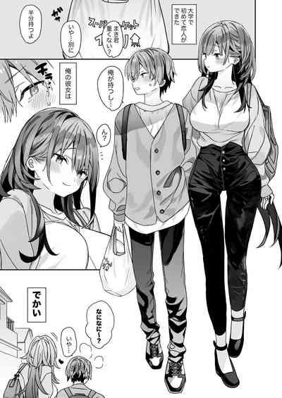 [ciaociao]小柄な男の子がでかい女の子とH – 4