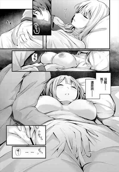 [くっきおーれ] 素直な心で[中國翻譯] – 5