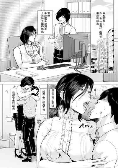 [ICE]不適切上下関係I – 10