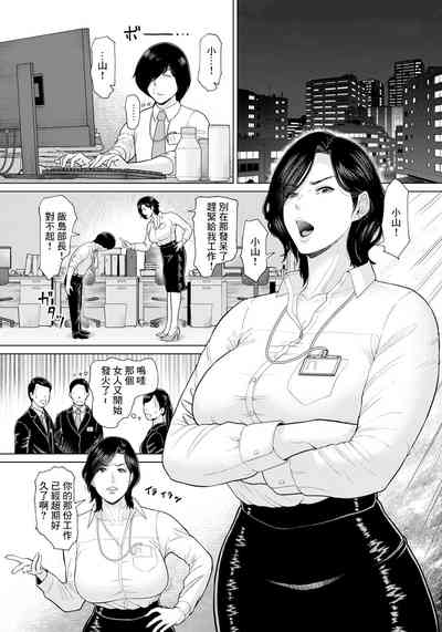 [ICE]不適切上下関係I – 2