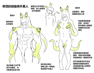 [mopan]蛞蝓外星人的传说【贱兔汉化组】 – 1