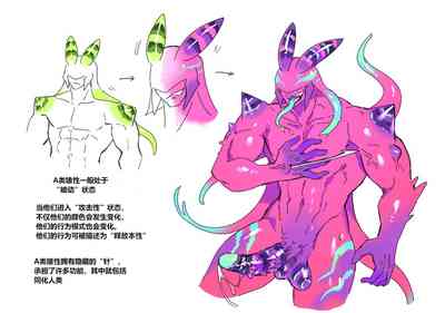 [mopan]蛞蝓外星人的传说【贱兔汉化组】 – 2