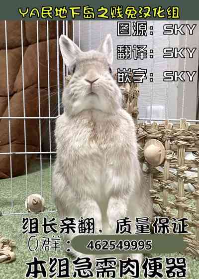 [mopan]蛞蝓外星人的传说【贱兔汉化组】 – 9