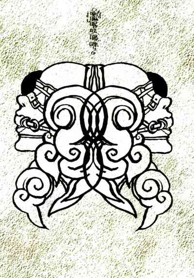 【寺田克也】西游奇传大猿王一卷 – 10