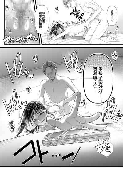 [ブリッツクリーク (電池)] 優等生男子の堕とし方 夏休み [中国翻訳] [翻车汉化组] – 17