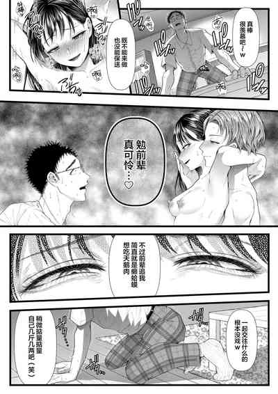 [ブリッツクリーク (電池)] 優等生男子の堕とし方 夏休み [中国翻訳] [翻车汉化组] – 22
