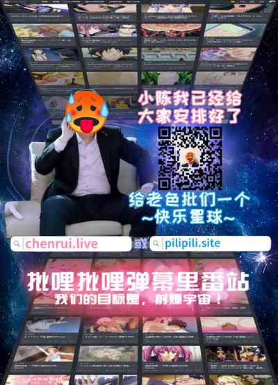 [ブリッツクリーク (電池)] 優等生男子の堕とし方 夏休み [中国翻訳] [翻车汉化组] – 25
