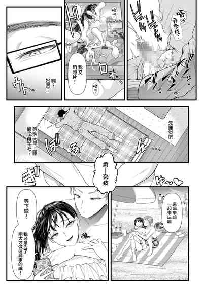 [ブリッツクリーク (電池)] 優等生男子の堕とし方 夏休み [中国翻訳] [翻车汉化组] – 4