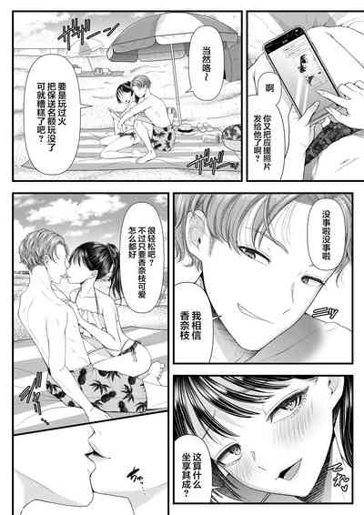 [ブリッツクリーク (電池)] 優等生男子の堕とし方 夏休み [中国翻訳] [翻车汉化组] – 5