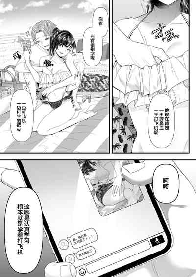 [ブリッツクリーク (電池)] 優等生男子の堕とし方 夏休み [中国翻訳] [翻车汉化组] – 6