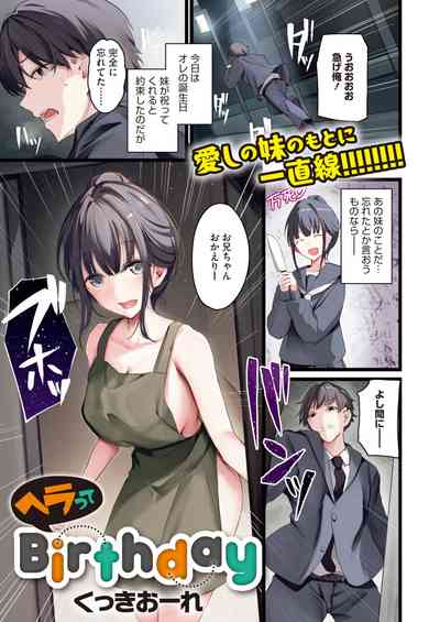 COMIC HOTMILK 2024-09 [Digital] – 3