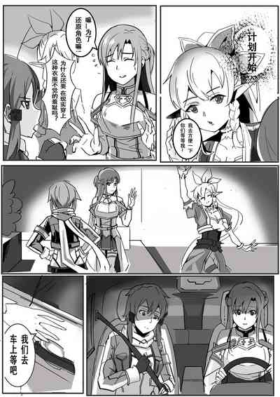 [月海] 【DID漫画】剣士、精霊と狙撃手/剑士，精灵与狙击手1-6P – 12