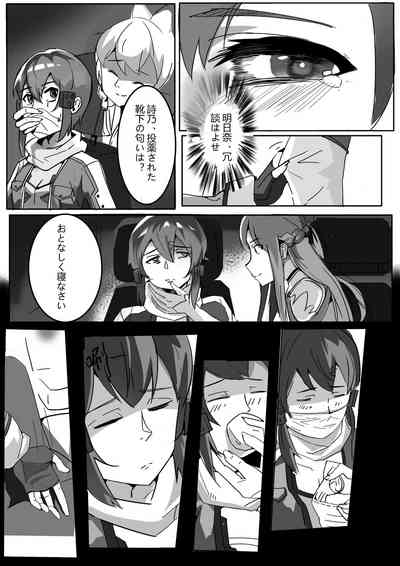[月海] 【DID漫画】剣士、精霊と狙撃手/剑士，精灵与狙击手1-6P – 16