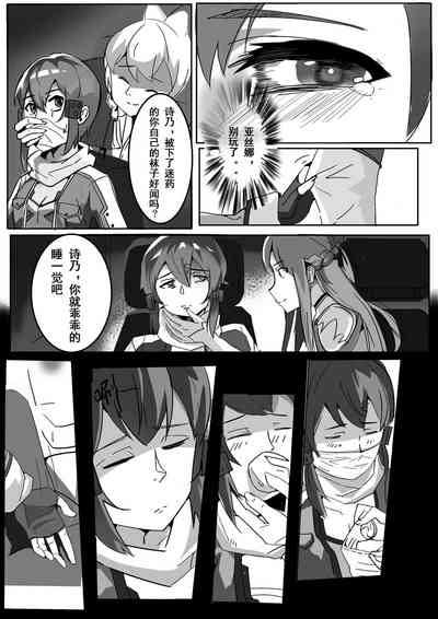 [月海] 【DID漫画】剣士、精霊と狙撃手/剑士，精灵与狙击手1-6P – 20