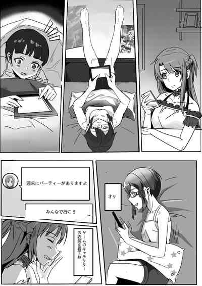 [月海] 【DID漫画】剣士、精霊と狙撃手/剑士，精灵与狙击手1-6P – 4