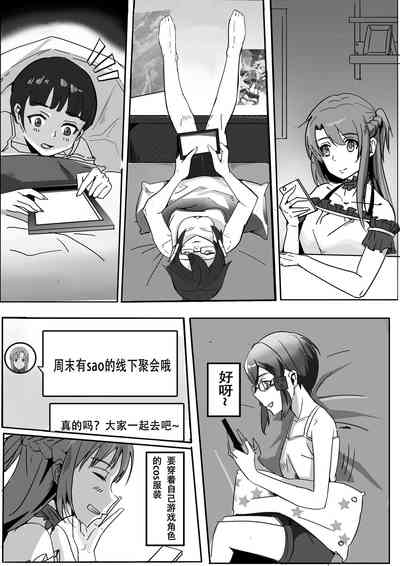 [月海] 【DID漫画】剣士、精霊と狙撃手/剑士，精灵与狙击手1-6P – 6