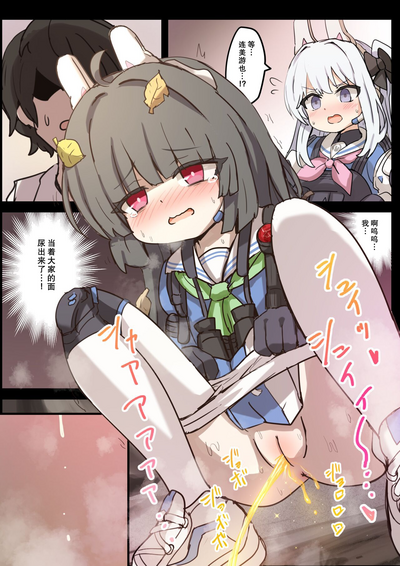 [Dorayakiza (Hayasaka)] RABBIT CRISIS (Blue Archive) [Chines – 14