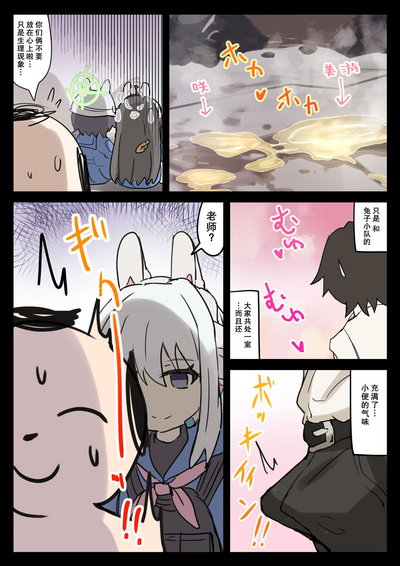 [Dorayakiza (Hayasaka)] RABBIT CRISIS (Blue Archive) [Chines – 15
