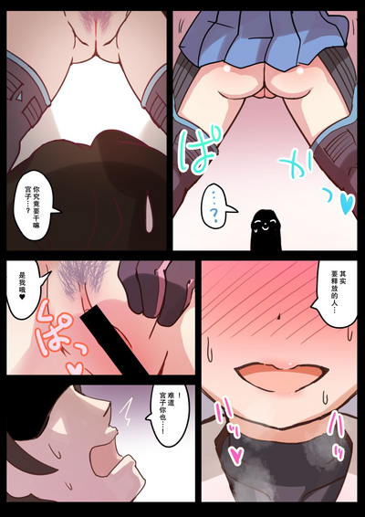 [Dorayakiza (Hayasaka)] RABBIT CRISIS (Blue Archive) [Chines – 19