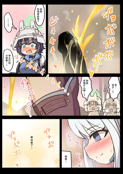 [Dorayakiza (Hayasaka)] RABBIT CRISIS (Blue Archive) [Chines – 21