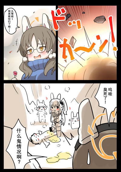 [Dorayakiza (Hayasaka)] RABBIT CRISIS (Blue Archive) [Chines – 22