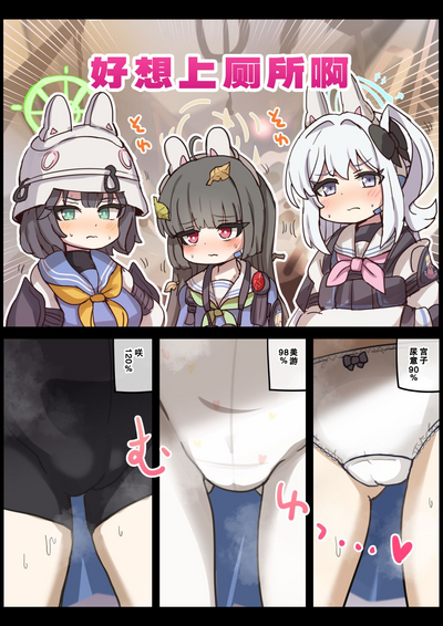 [Dorayakiza (Hayasaka)] RABBIT CRISIS (Blue Archive) [Chines – 4