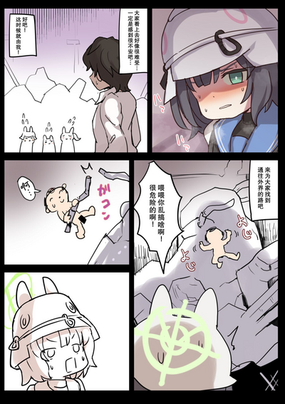 [Dorayakiza (Hayasaka)] RABBIT CRISIS (Blue Archive) [Chines – 5