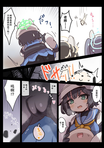 [Dorayakiza (Hayasaka)] RABBIT CRISIS (Blue Archive) [Chines – 6