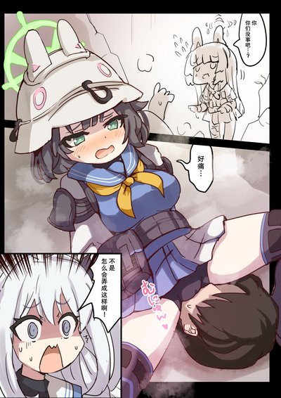 [Dorayakiza (Hayasaka)] RABBIT CRISIS (Blue Archive) [Chines – 7
