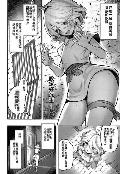 (C104) [GlowMercury (すこやかグミ)] おとなのテトシア (原神) [Chinese] – 6