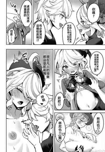 (C104) [GlowMercury (すこやかグミ)] おとなのテトシア (原神) [Chinese] – 8