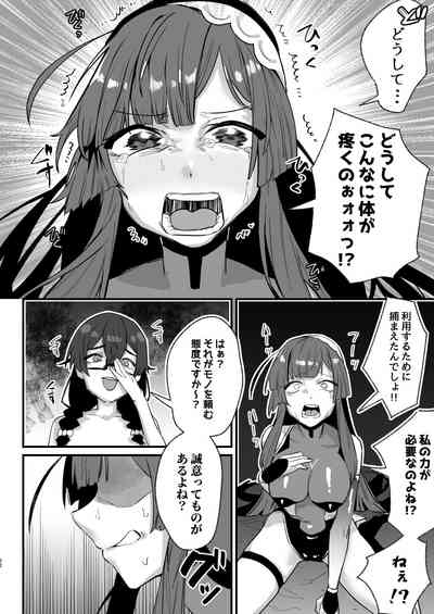 [明日モハレルヤ! (アスモ霰)]対魔志士ずん子[DLsite] – 22