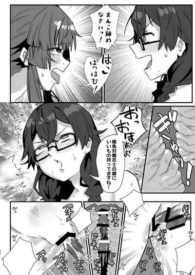 [明日モハレルヤ! (アスモ霰)]対魔志士ずん子[DLsite] – 28
