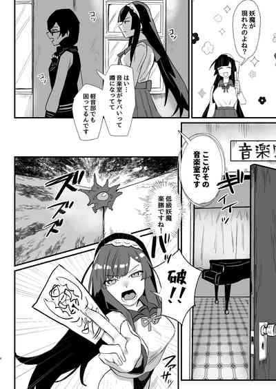 [明日モハレルヤ! (アスモ霰)]対魔志士ずん子[DLsite] – 4