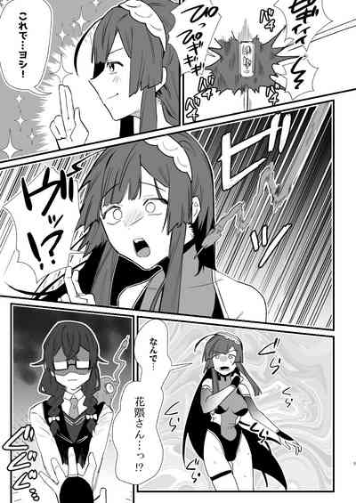 [明日モハレルヤ! (アスモ霰)]対魔志士ずん子[DLsite] – 5