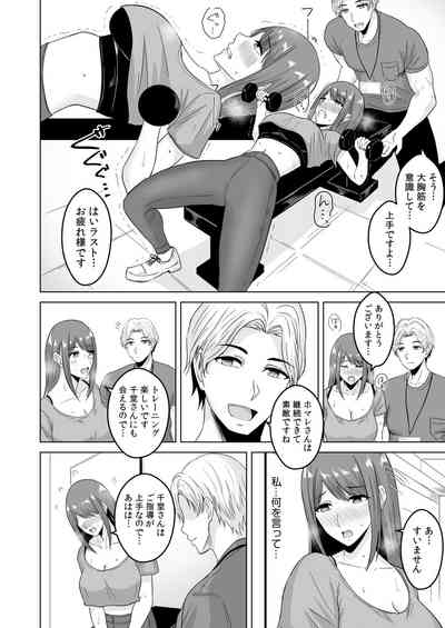 [澄名エン] NTRセクササイズ～彼女のボディメイクの秘訣～(1-3) – 16
