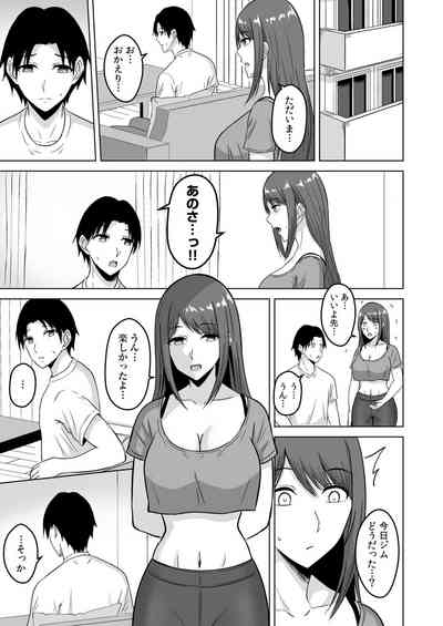 [澄名エン] NTRセクササイズ～彼女のボディメイクの秘訣～(1-3) – 36