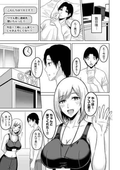 [澄名エン] NTRセクササイズ～彼女のボディメイクの秘訣～(1-3) – 38