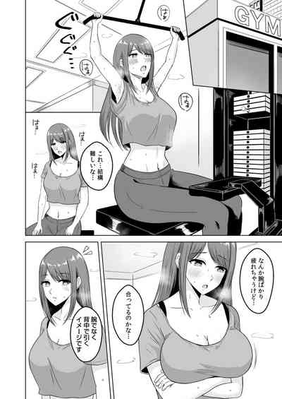 [澄名エン] NTRセクササイズ～彼女のボディメイクの秘訣～(1-3) – 4