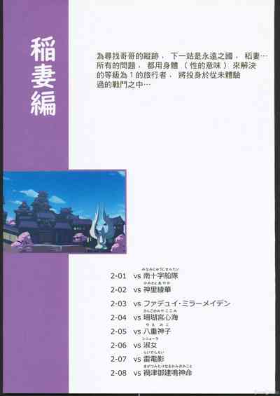 (C104) [パンダの缶詰(ないん)] 旅人敗北記Ver.2.0 稲妻編 (原神) [Chinese] – 2