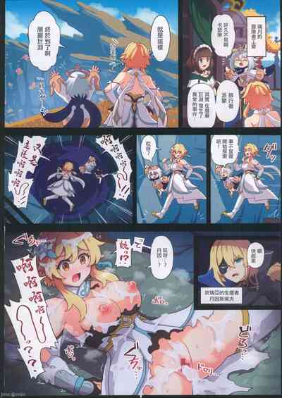 (C104) [パンダの缶詰(ないん)] 旅人敗北記Ver.2.0 稲妻編 (原神) [Chinese] – 21