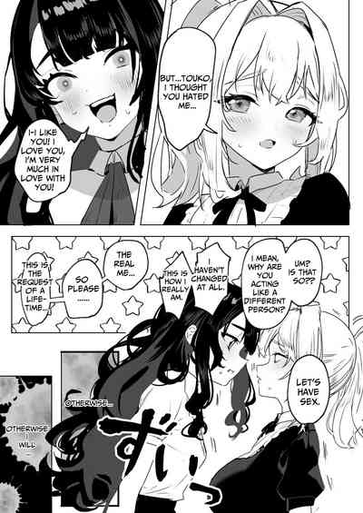 [Raise wa Futanari Bishoujo (orion)] Futanari Akuyaku Reijou – 4