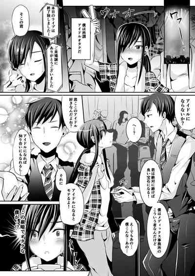 [るんるん] 僕達の正しい男の娘のなり方 – 24