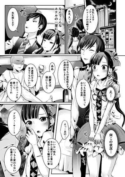 [るんるん] 僕達の正しい男の娘のなり方 – 27